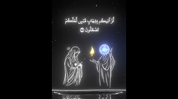 سورة النمل من الآية 7 حتى الآية 9 #تلاوات #ياسر_الدوسري