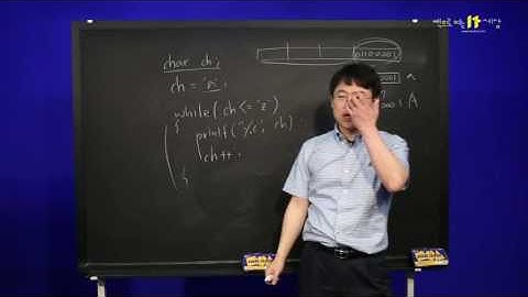 11 1 아스키 코드값과 문자 입출력 함수