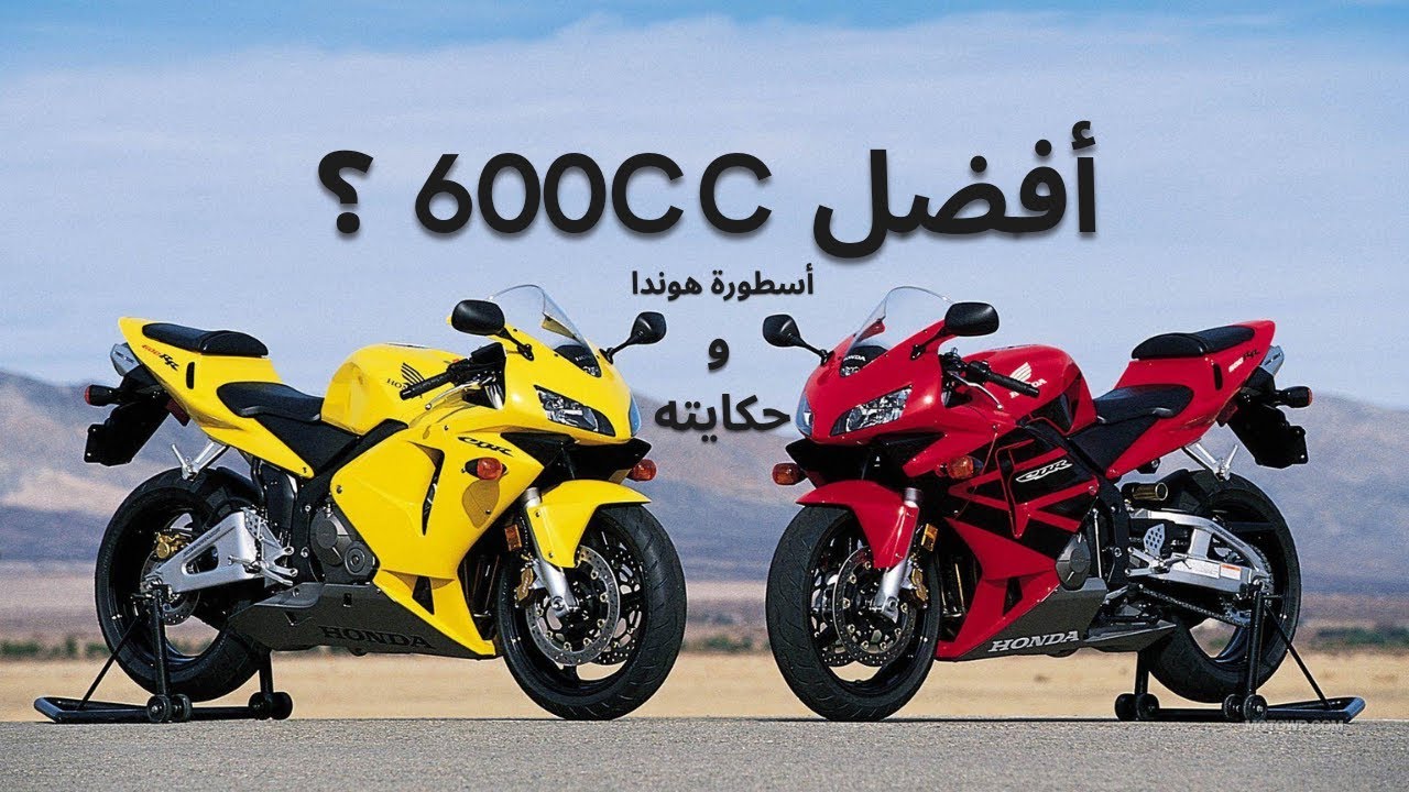 السر اللي خلى CBR600RR تعيش 20 سنة! | تطورها + مشاكلها + أحسن موديل تشتريه