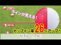 カップイン率２６％アップ！バイカラー ゴルフボール「ＫＩＲＡＬＩＮＥ（キラライン）」ラインが見える！飛ぶ！