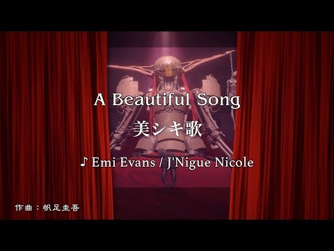 Nier Automata 美シキ歌 A Beautiful Song 字幕歌詞 Youtube