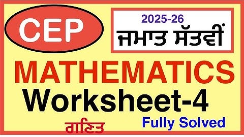 7th CEP MATHS WORKSHEET -4 |Fully Solved