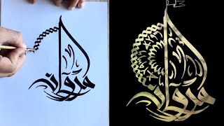 Super satisfying Arabic calligraphy logo design by Sami Gharbi