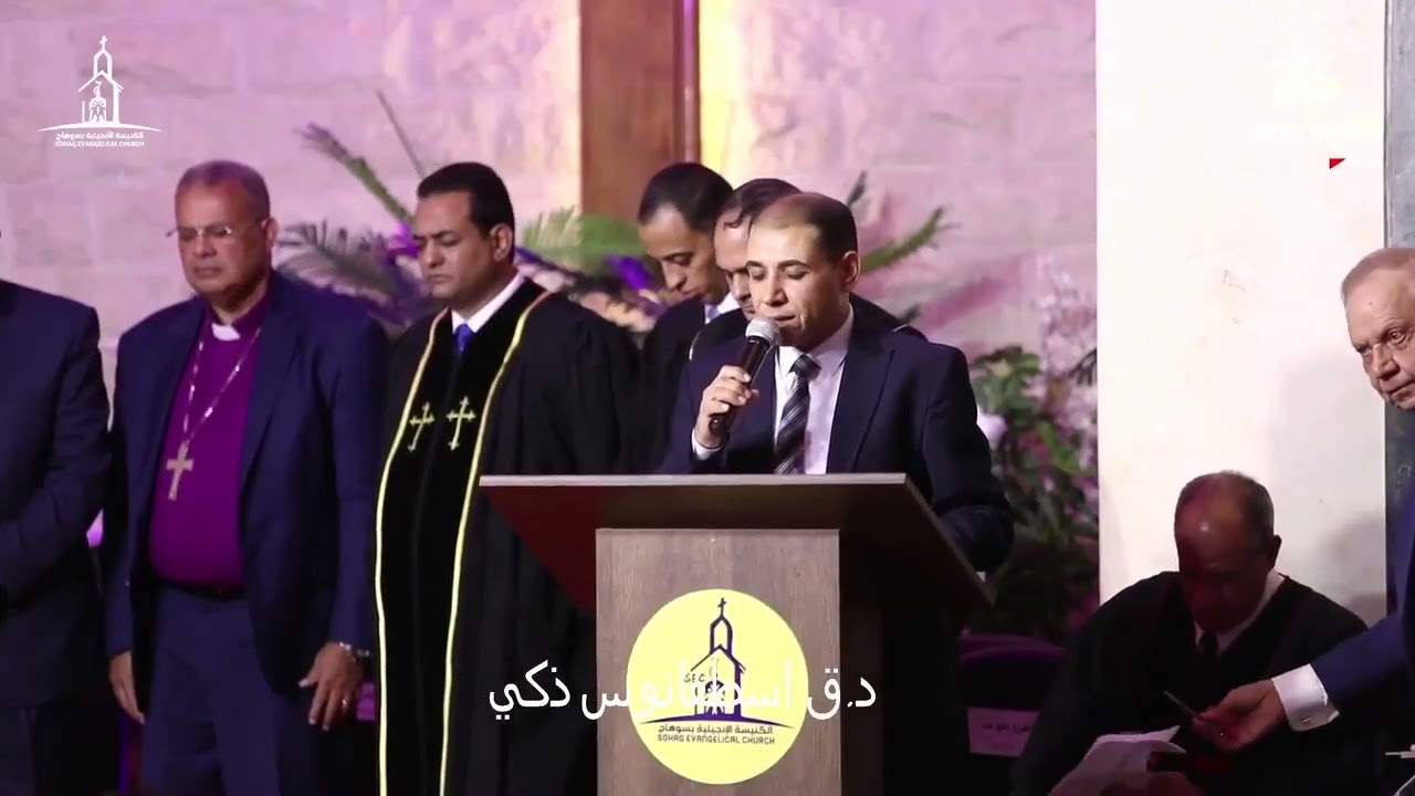 حفل التنصيب