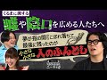 【永野×くるま】くるまに関する嘘や陰口を広める人たちへ…