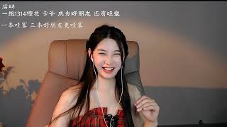 ASMR|Huya  虎牙-小太阳贼大 2023-02-19