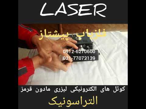 تصویری: محدوده یاب DIY با آردوینو: 6 مرحله تصویری: محدوده یاب DIY با آردوینو: 6 مرحله