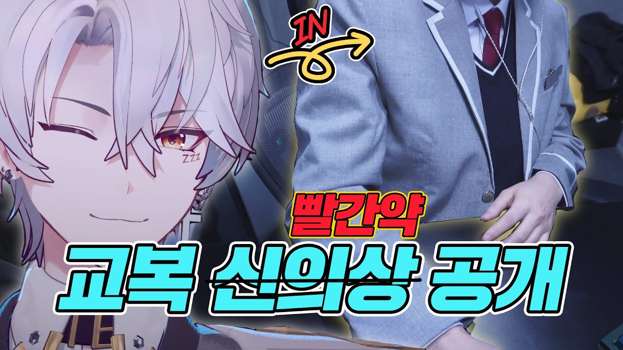 차원을 넘은 버튜버 신의상 공개