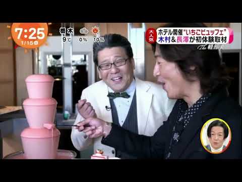 2019-01-15_めざましテレビ-木村拓哉さんと長澤まさみさん【生肉】