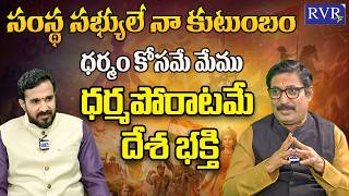 Srikanth Sharma Good Words On Hindu Dharma Chakram Members  Chirravuri Anantha Sharma  Rvr Tv