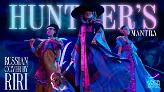 Hunter's Mantra | Score Suite на русском от RiRi [Кей-поп-охотницы на демонов]