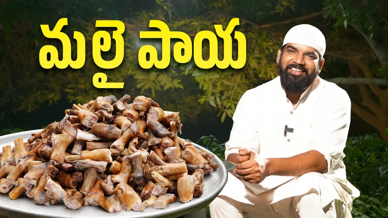 మటన్ మలై పాయ | Hyderabadi Malai Paya Recipe | Bone Soup | Mutton Leg Soup | Nawabs Kitchen Telugu