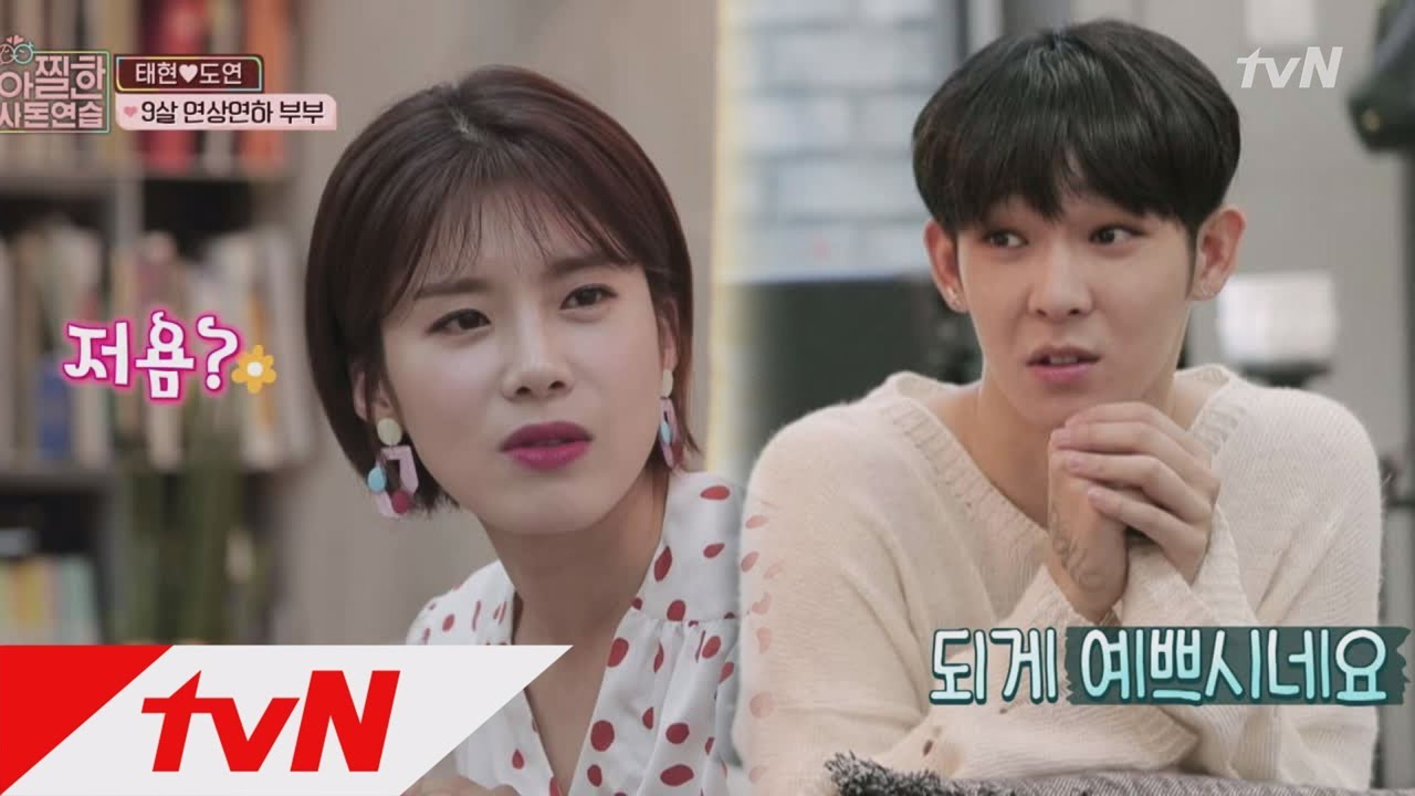 In-Laws in Practice '되게 예쁘시네요' 9살 연상연하 부부 [태현♥도연] 181005 EP.1