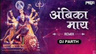 Ambika May ( Remix ) Dj Parth | Marathi Song | अंबिका माय | Chandan Kambale