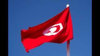 النشيد الوطني التونسي - حماة الحمى يا حماة الحمى