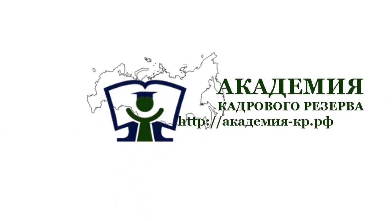 Академия окей