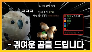 스타1으로 새롭게 재탄생한 '입찰 컨트롤' ㅋㅋㅋ - [스타 유즈맵]