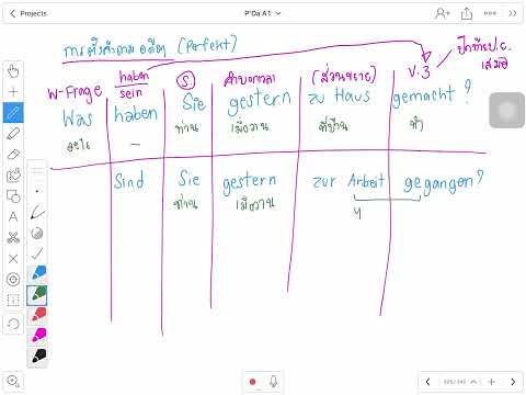 เรียนภาษาเยอรมัน A1 กับคุณดา (ตอน 34)