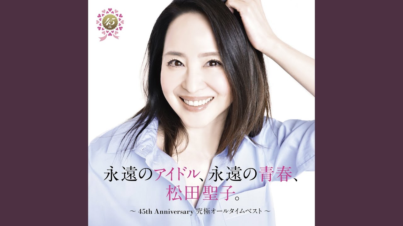 Seychelles No Yuuhi (40th Anniversary / 2025 Mix) - YouTube
