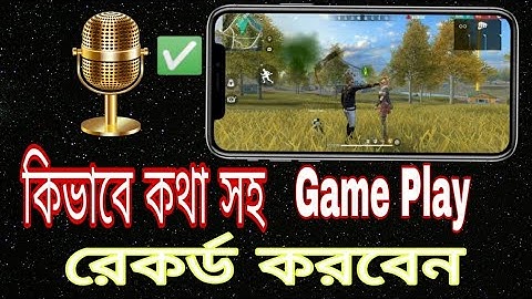 How to Record Free Fire & Pubg Internal Audio On Android | Internal Audio + Voice + Teammate Sound 