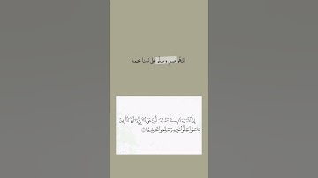 الجمعة يعني الإكثار من الصلاة على النبي ﷺ،،، لا تنسوا قراءة سورة الكهف 💙🌼