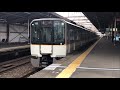 ［近畿日本鉄道］奈良線 河内小阪駅を発着、通過する車両たち
