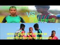 Sonajuri field  quater final   saiclon chotra rangpur vs dj rajshahi football match 2022 