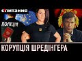 ⚡ПОЧЕКАТИ ЗІ ВСТУПОМ В ЄС? / Марафон і корупція розділили країну / Куля для Царьова | Є ПИТАННЯ