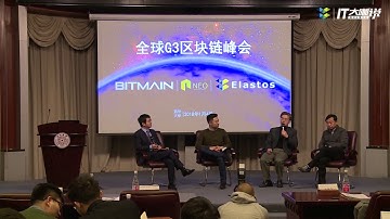 Global G3 Summit 2018 - Round Table