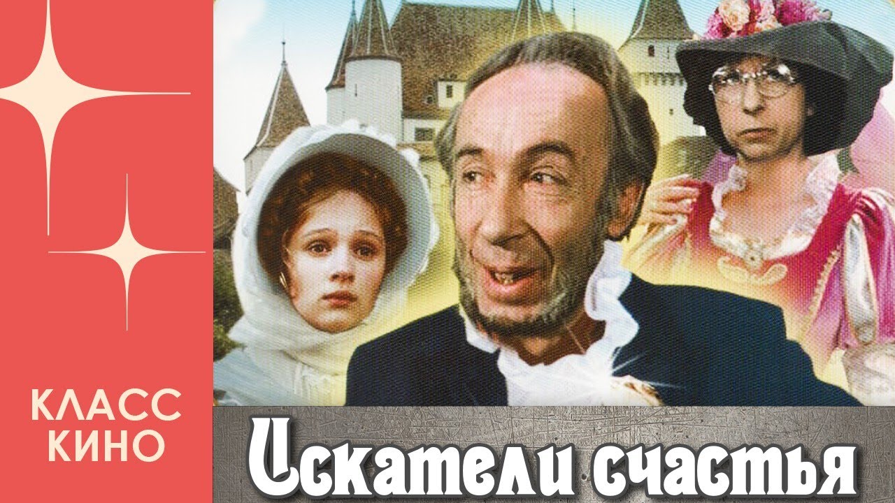 Осенний подарок фей (1984 год) | Сказка