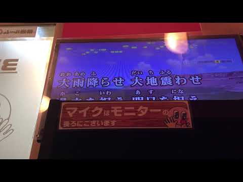 【ヒトカラ活動記録その15】飛行艇 / King Gnu
