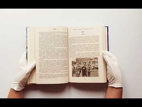 NOFX: Ванна с гепатитом и другие истории NOFX: Ванна с гепатитом и другие истории