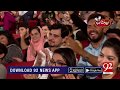 Eid Mushaira Day 1 | 22 August 2018 | 92NewsHD