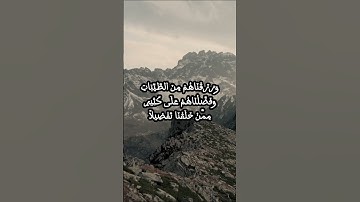 تلاوة مؤثرة للشيخ المنشاوي 🌿من سورة الإسراء