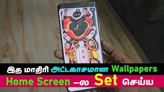 Fantastic 3D LIVE WALLPAPER Collection for Mobile | 3D LIVE ANIMATION WALLPAPERS for Mobile