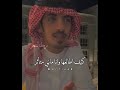 جديد | سلطان ال شريد ( راقبيني )