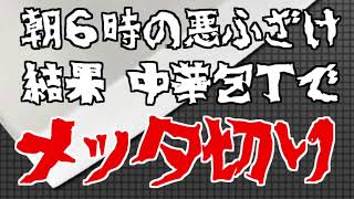 みなさんはどう思われますか？