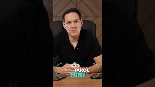 Блокчейн Ton и монета Toncoin #криптовалюта #crypto