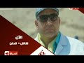 حصريا فاصل الان مسلسل شاش قطن قناة الحياة قديم رمضان 2017 اريد نوادر 