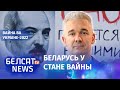 Лукашэнка заслугоўвае трыбуналу | Лукашенко заслуживает трибунал