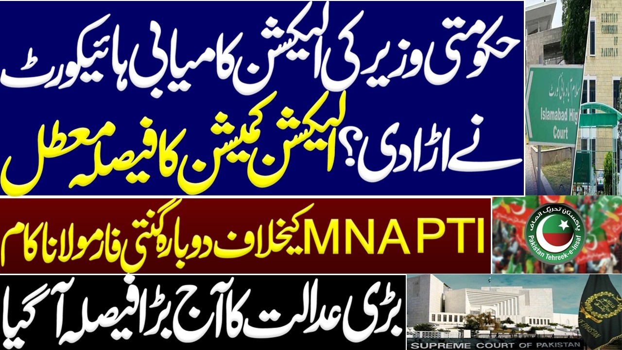 Govt minister's election victory overturned by High Court?ECP'S decision suspended.PTI election case