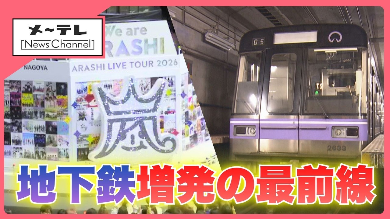 Behind the scenes of Arashi's final tour in Nagoya: A behind-the