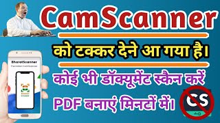 Bharat Scanner app| 59 Chinese app ban| Indian cam scanner app|Bharat Scanner Cam scanner| Pdf Scan screenshot 5