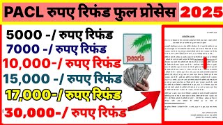 Pacl Refund Online Pacl Refund Pacl News Pacl Update Pacl Return Rupye Pacl Pacl 2025