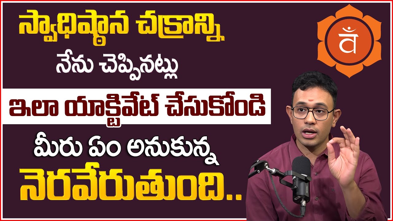 Harish : Swadhisthana Chakras Mystical Power | Swadhisthana Chakra Activation Meditation | MW