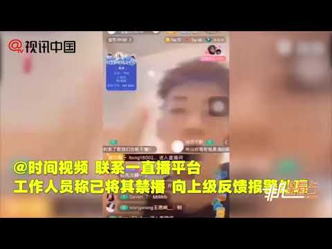 【1年前】平臺回應紅花會貝貝剁手指：將對主播進行處理