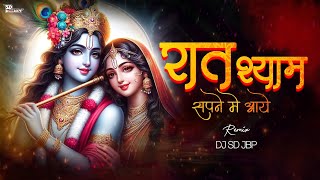 Raat Shyam Sapne Main Aaye | 150 Bpm | Remix | DJ SD JBP | Janmashtami Special | 2024