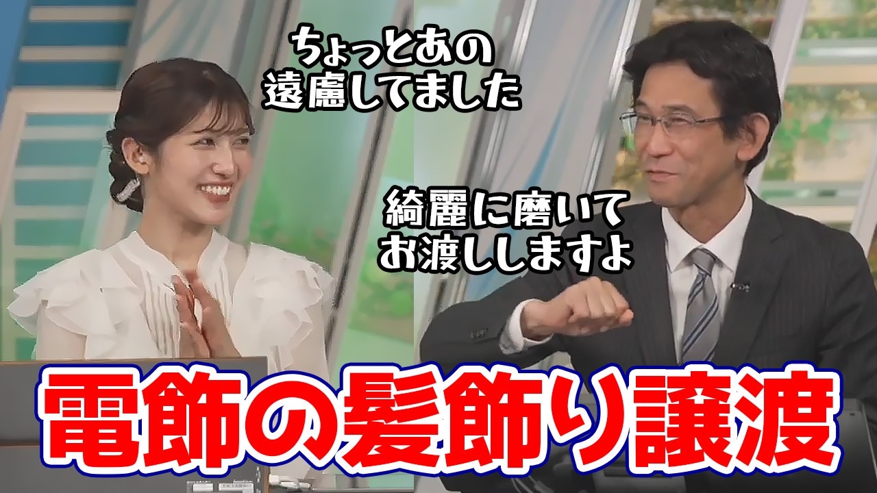 【岡本結子リサ・山口剛央】お披露目からあまり出番の無い電飾の髪飾りを譲渡してもらう約束を取り付けた姫