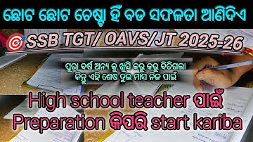 🎯#Voorbereiding middelbare schoolleraar#ssb tgt#oavs#studiemotivatie#OTET#OSSTET#JT