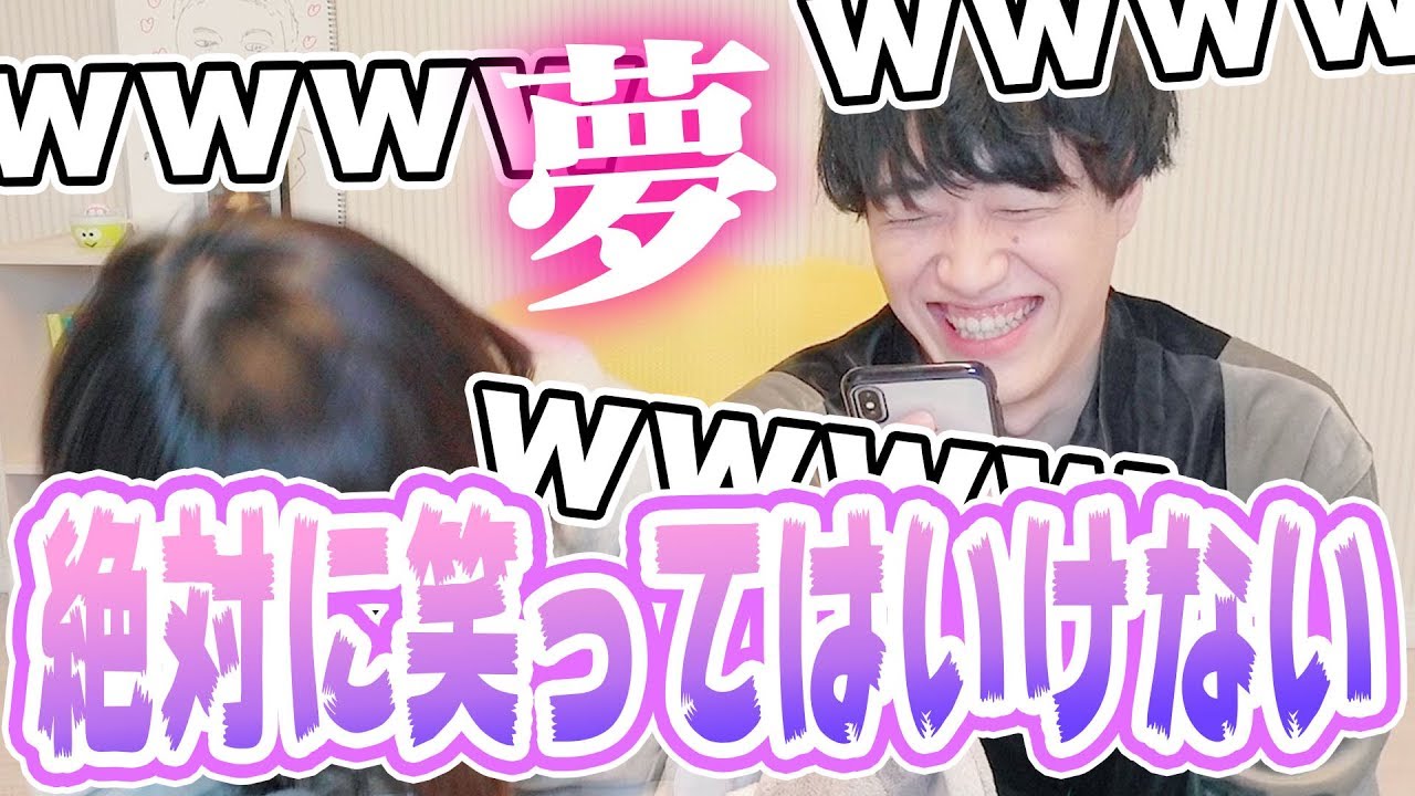 絶対に笑ってはいけない夢の話 Youtube